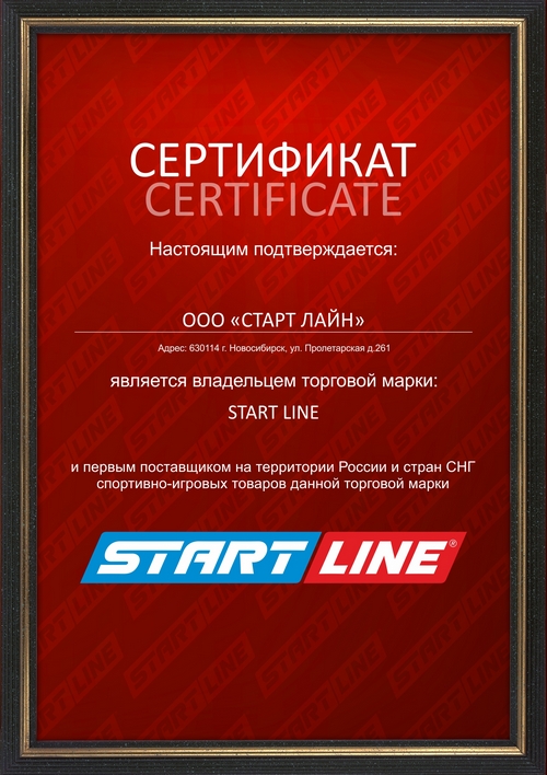 certificate_startline.jpg