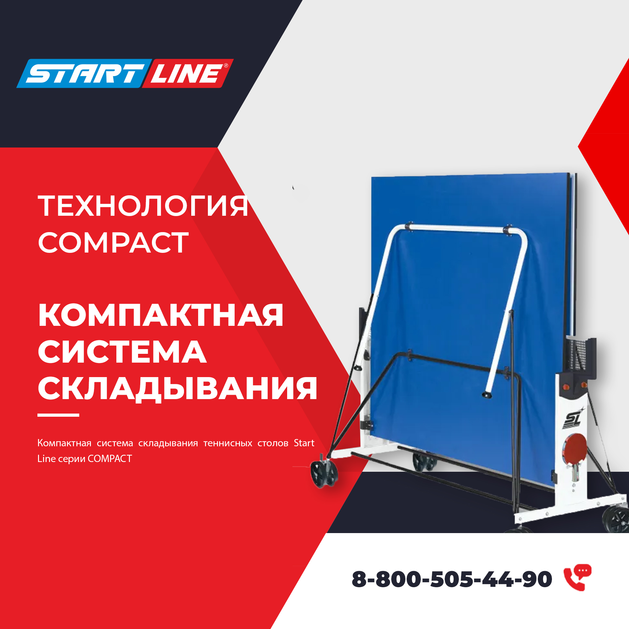 Компактная система складывания