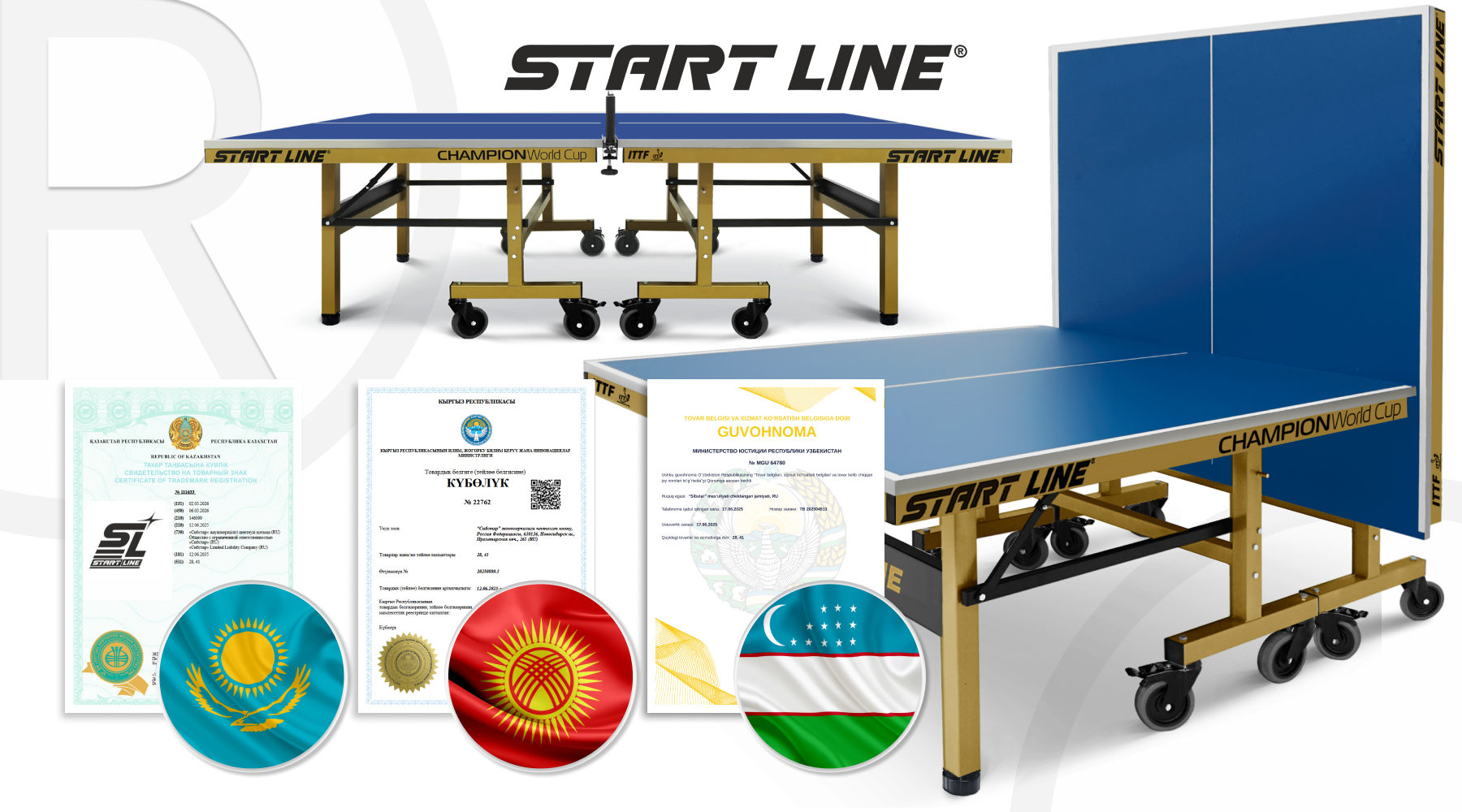 Торговая марка Start Line официально зарегистрирована на территории Казахстана, Узбекистана и Киргизии: подлинность и качество подтверждены законом!