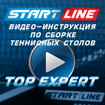 Видеоинструкция по сборке теннисных столов