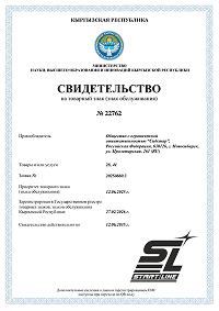 Торговая марка Start Line официально зарегистрирована на территории Казахстана, Узбекистана и Киргизии: подлинность и качество подтверждены законом!