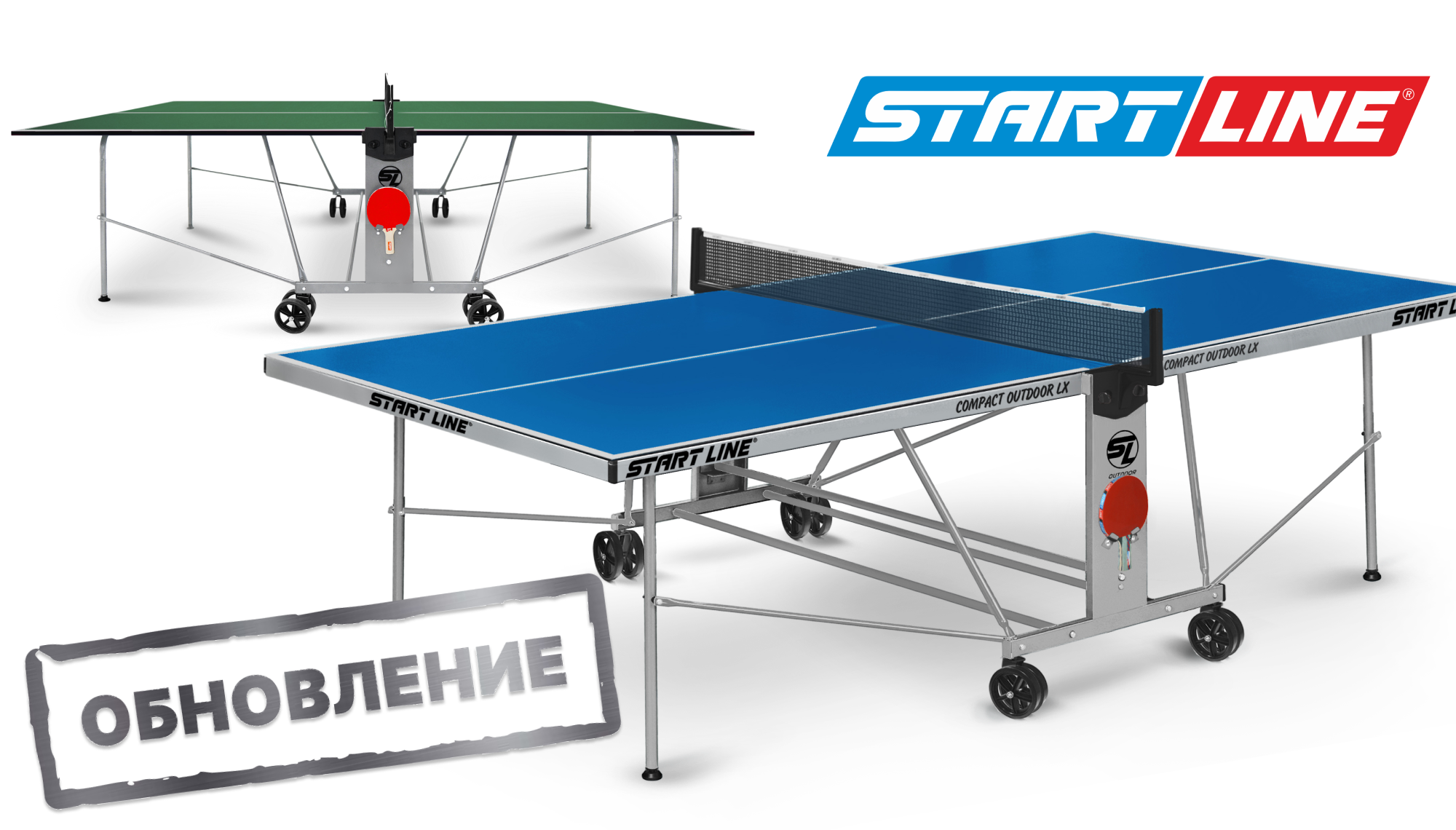 Новый цвет — новый стиль! Обновление цвета металла для теннисных столов серии Compact для игры в помещении и всепогодных моделей!