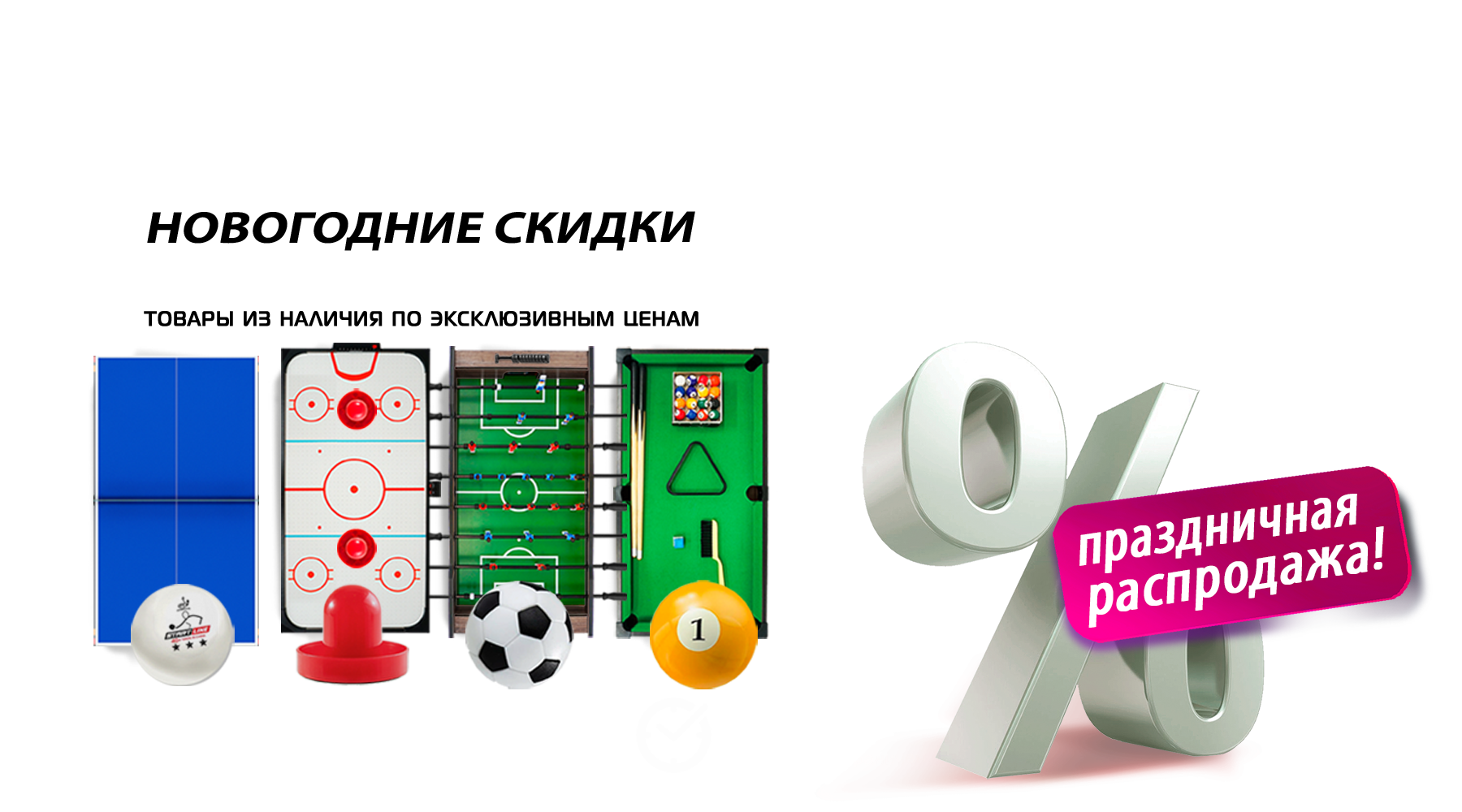 Новогодние скидки на оборудование из наличия! Эксклюзивные цены от Start Line!