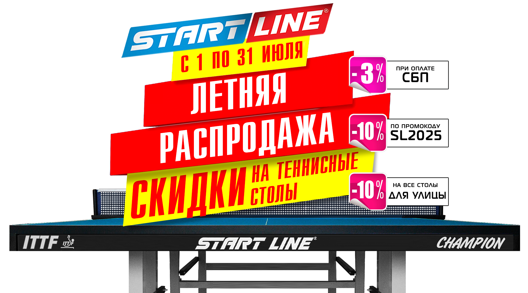 АКЦИЯ ПРОИЗВОДИТЕЛЯ