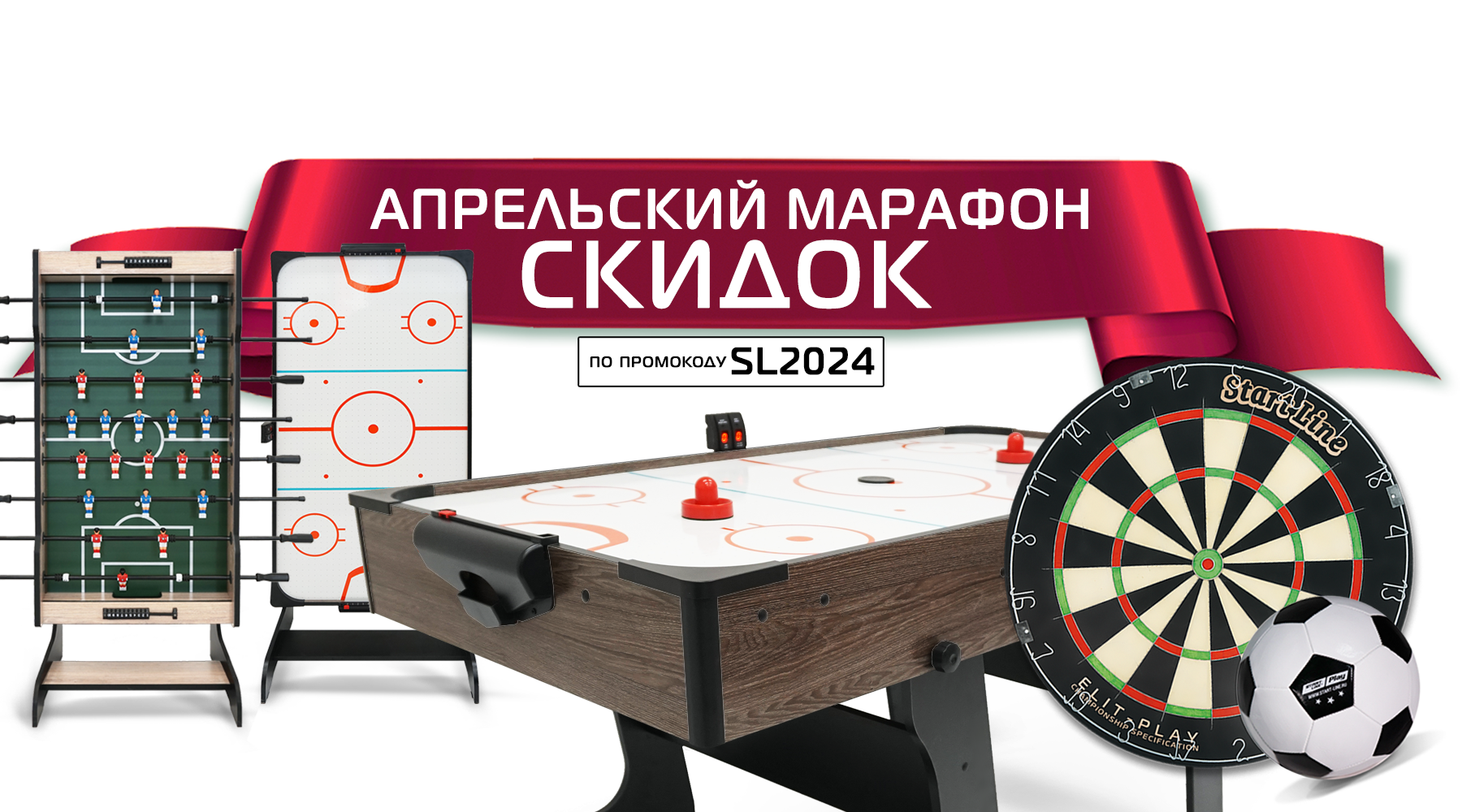 Апрельский марафон скидок на товары для спорта и отдыха! Акция действует до 30.04.2024 Апрельский марафон скидок на товары для спорта и отдыха! Акция действует до 30.04.2024
