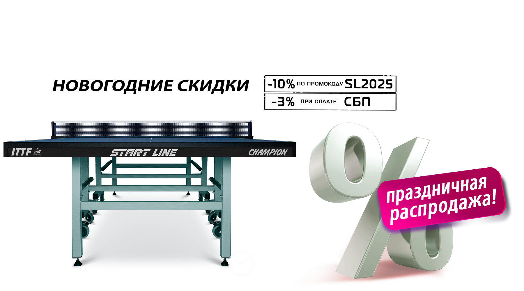 АКЦИЯ ПРОИЗВОДИТЕЛЯ