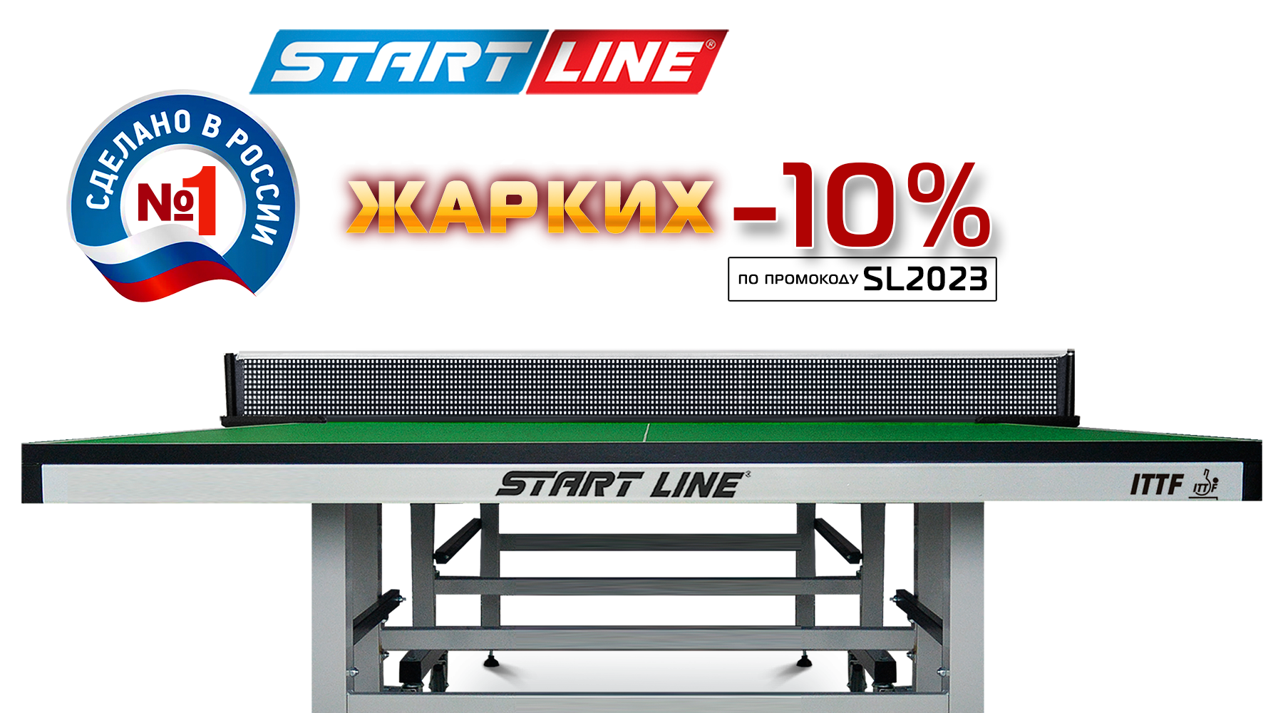 АКЦИЯ ПРОИЗВОДИТЕЛЯ