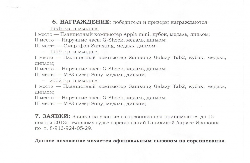 2 МЙУФ09.jpg