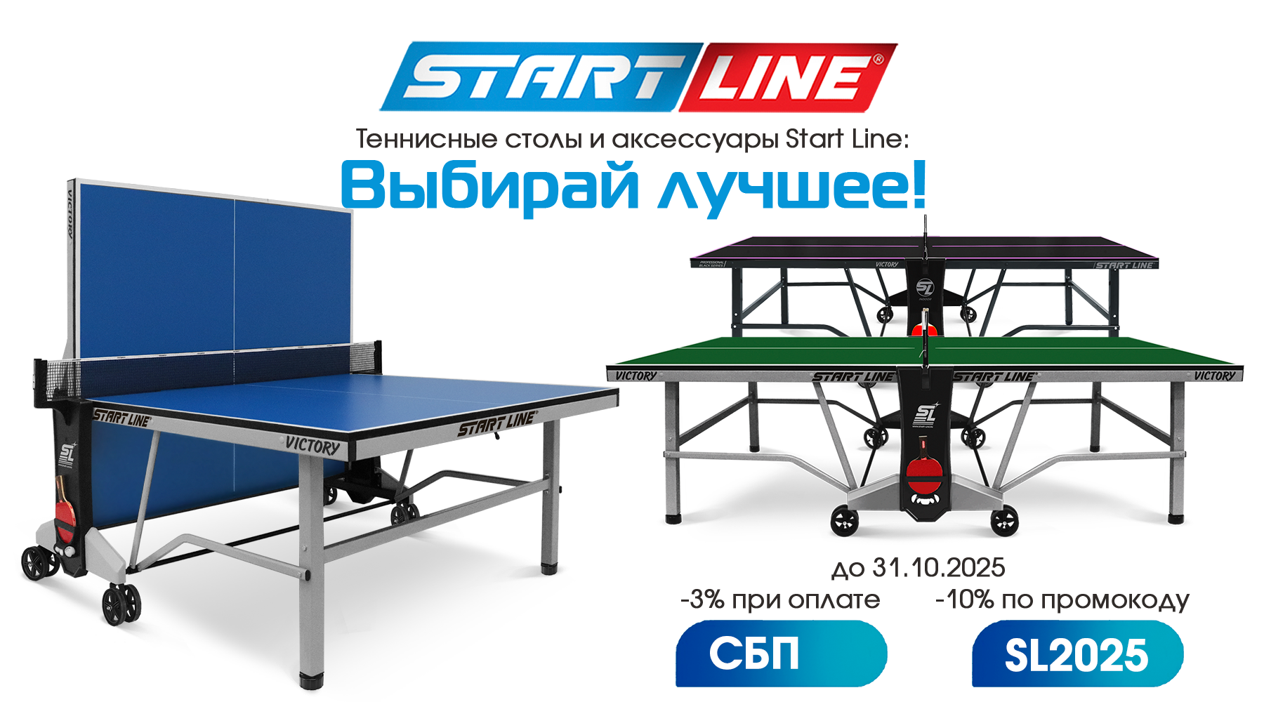 АКЦИЯ ПРОИЗВОДИТЕЛЯ