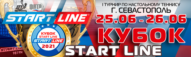 Теннисные столы – производитель Start-line