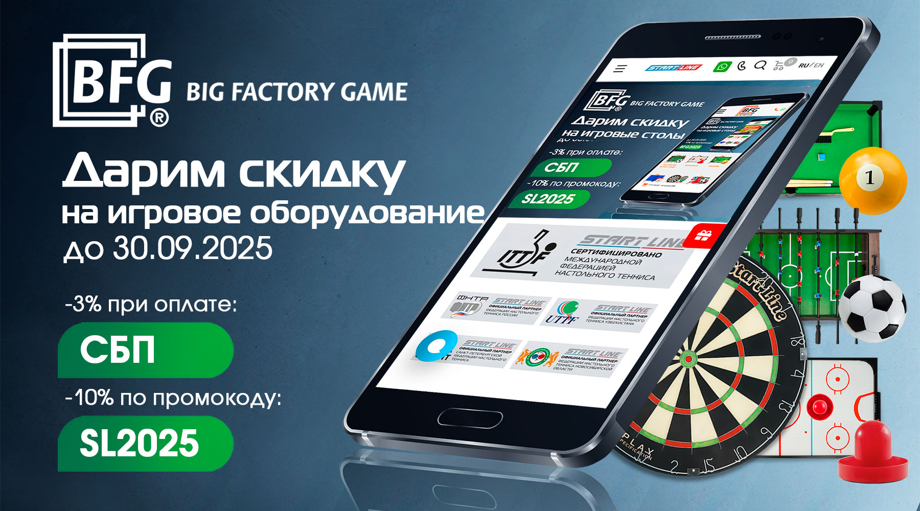 Дарим скидки на игровое оборудование! Акция действует до 30.09.2025 г. Дарим скидки на игровое оборудование! Акция действует до 30.09.2025 г.