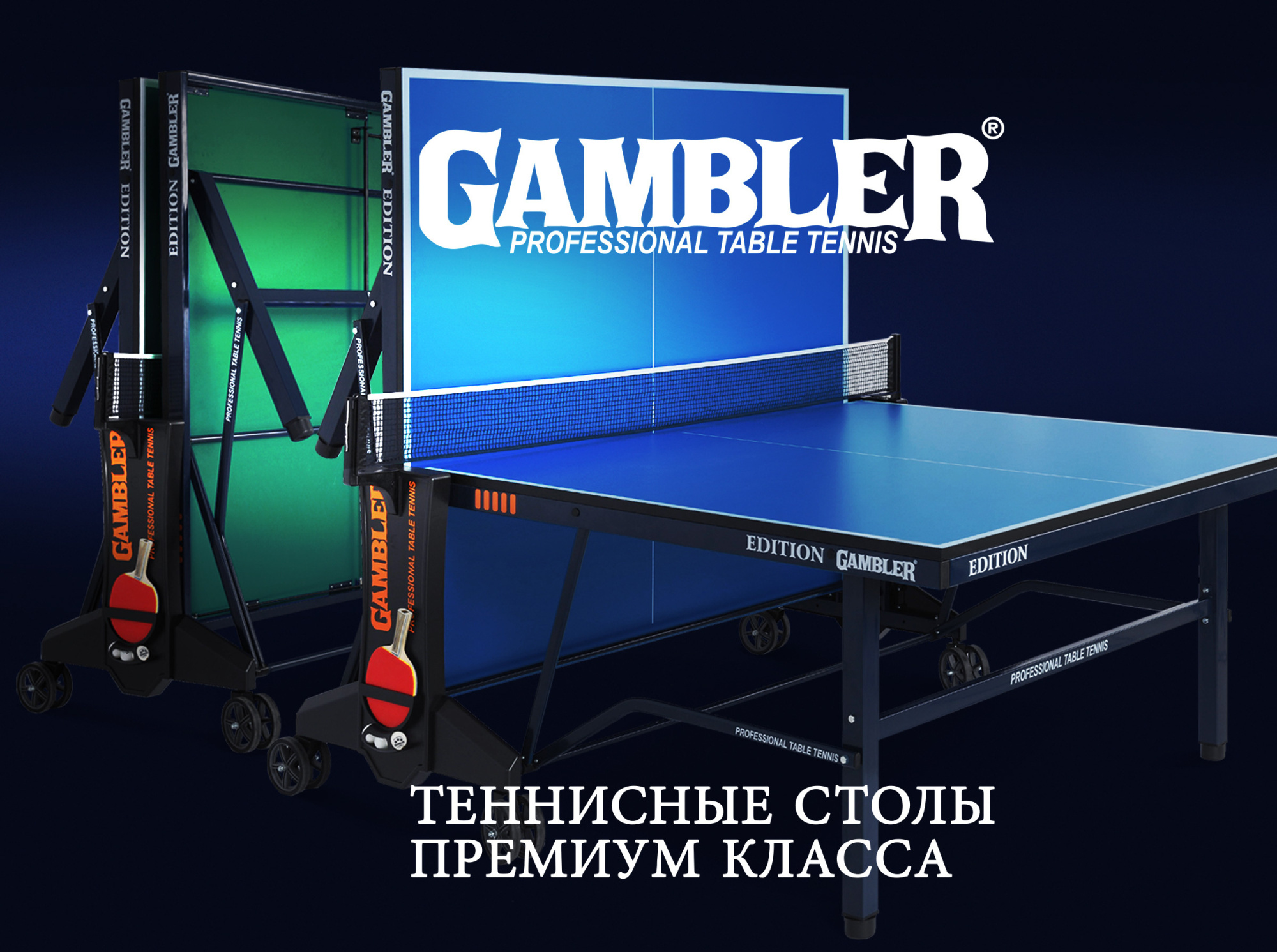 Gambler_4x3_2400х1800_01_.jpg