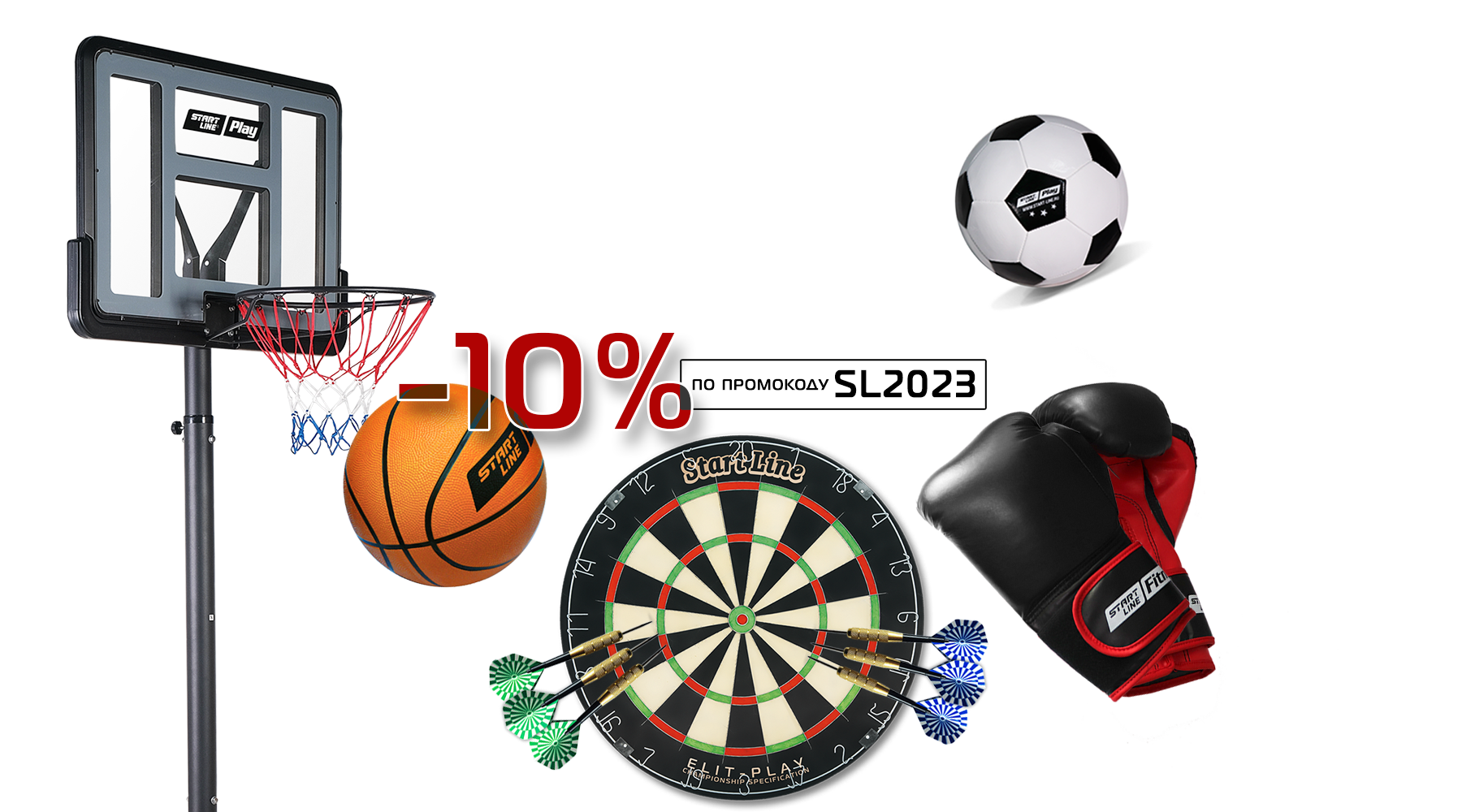 На Старт! Внимание! Скидки на товары для спорта и отдыха! Акция действует до 30.04.2023 На Старт! Внимание! Скидки на товары для спорта и отдыха! Акция действует до 30.04.2023