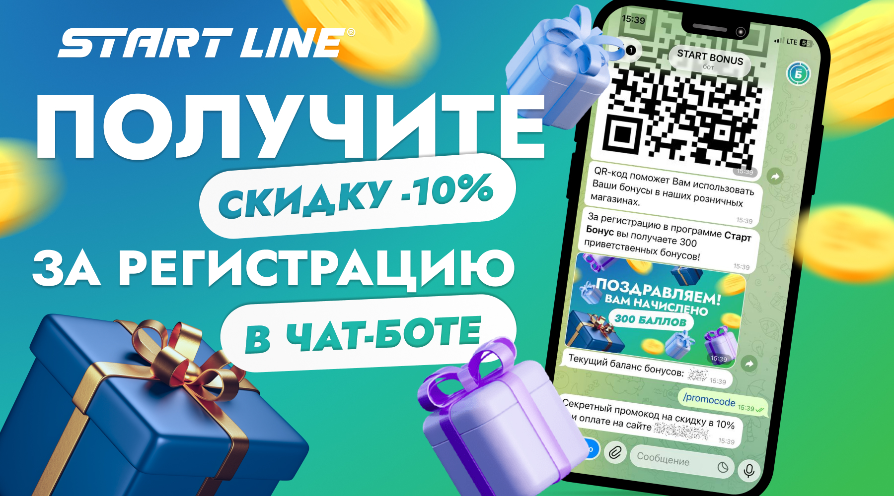 «Старт Бонус»: программа лояльности от Start Line. Ваша выгода начинается здесь! 