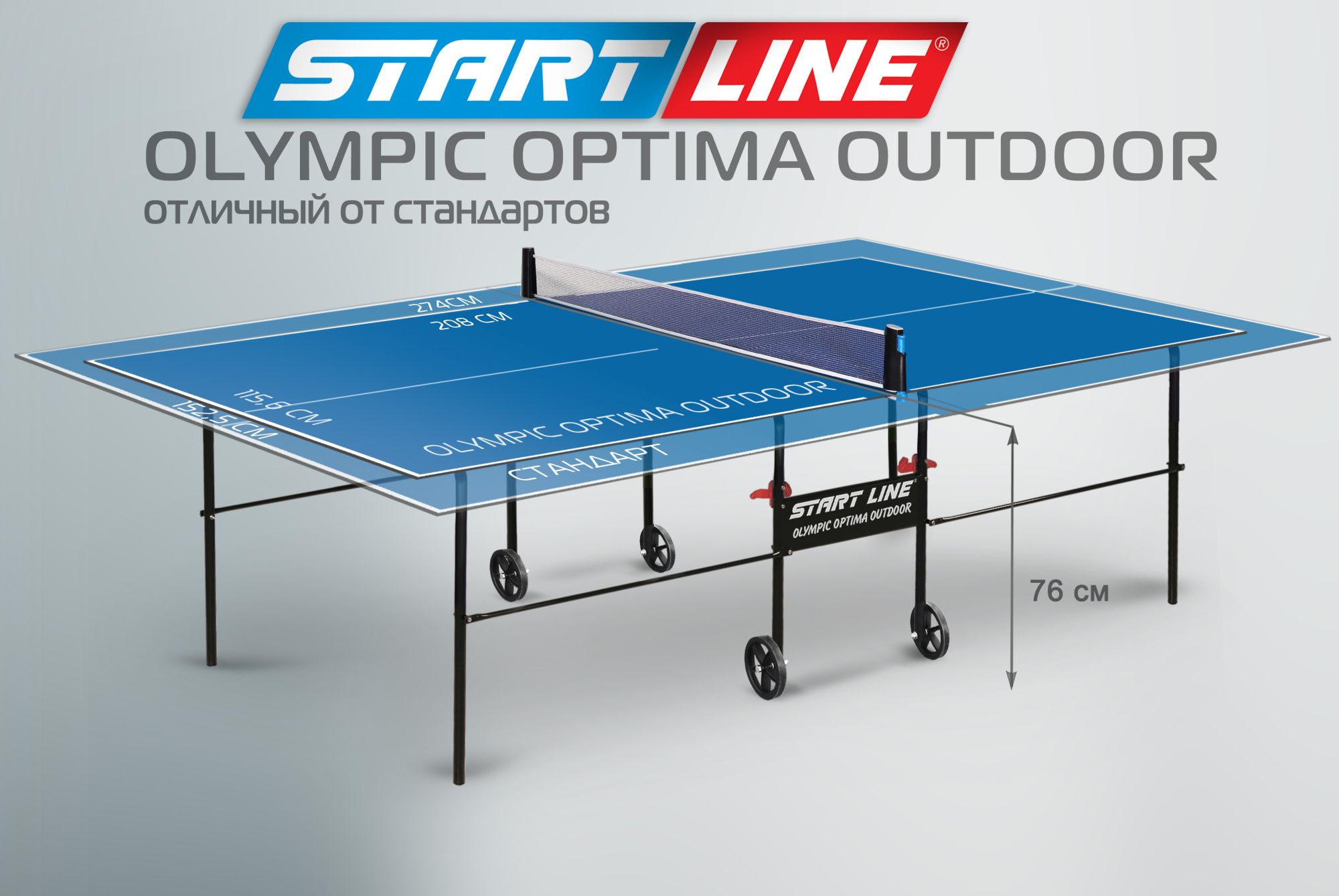теннисный стол start line olympic с сеткой blue