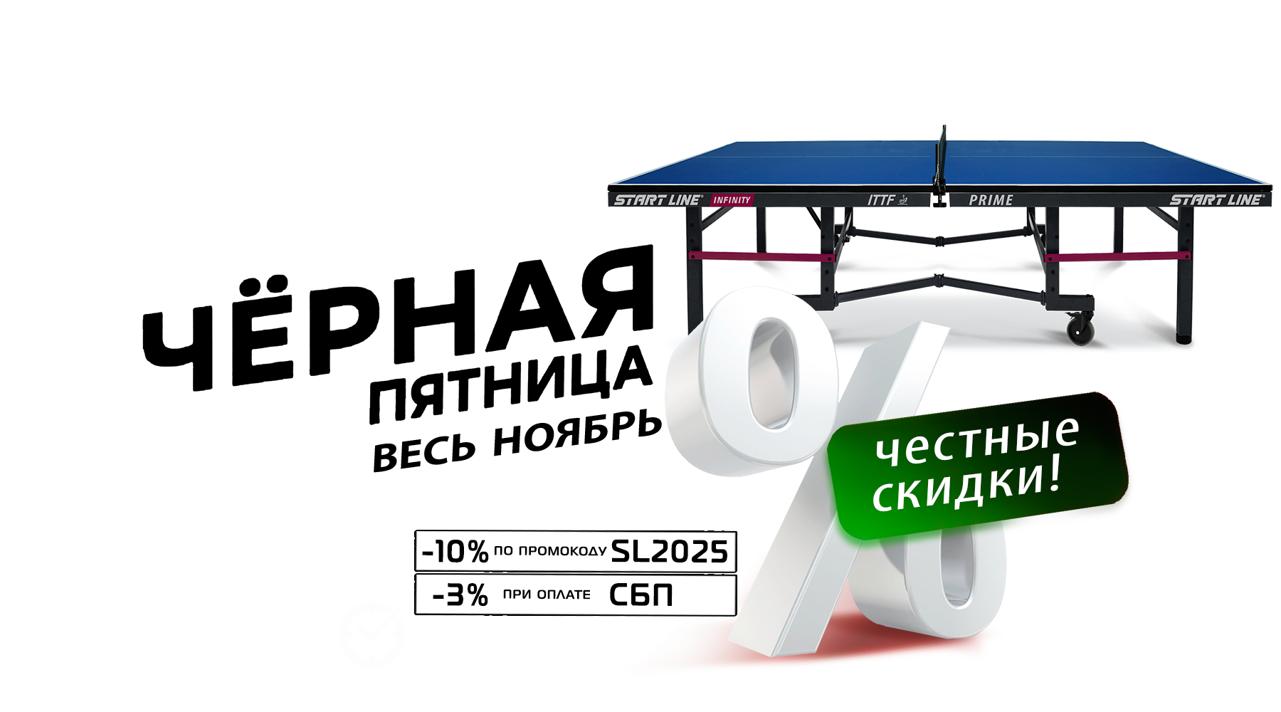 АКЦИЯ ПРОИЗВОДИТЕЛЯ