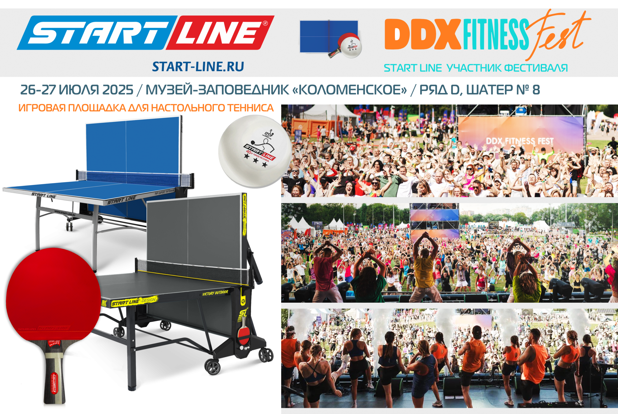 DDX FITNESS FEST 2025 / 26-27.07.2025