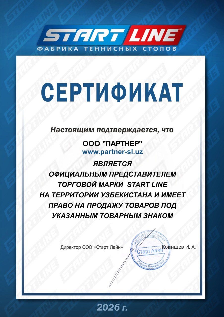 Сертификат Старт Лайн.jpg