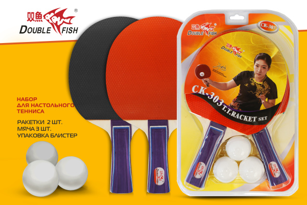 Набор-Double-Fish-2-ракетки-и-3-мяча-(303)_01+ Набор-Double-Fish-2-ракетки-и-3-мяча-(303)_01+