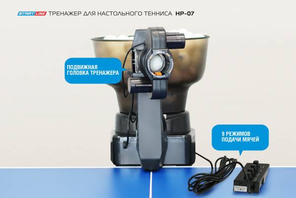 Тренажер-для-настольного-тенниса_HP-07_03+ Тренажер-для-настольного-тенниса_HP-07_03+