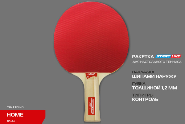 ракетка_SL_HOME_02+ ракетка_SL_HOME_02+