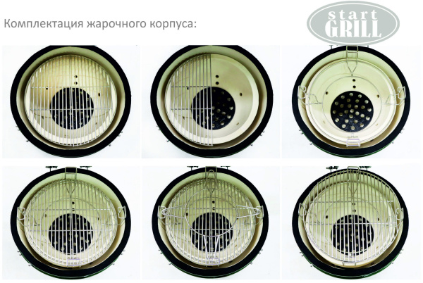 Start_Grill_решетка