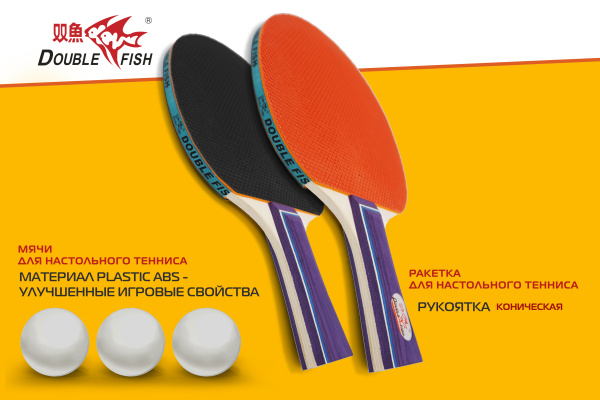 Набор-Double-Fish-2-ракетки-и-3-мяча-(303)_03+ Набор-Double-Fish-2-ракетки-и-3-мяча-(303)_03+