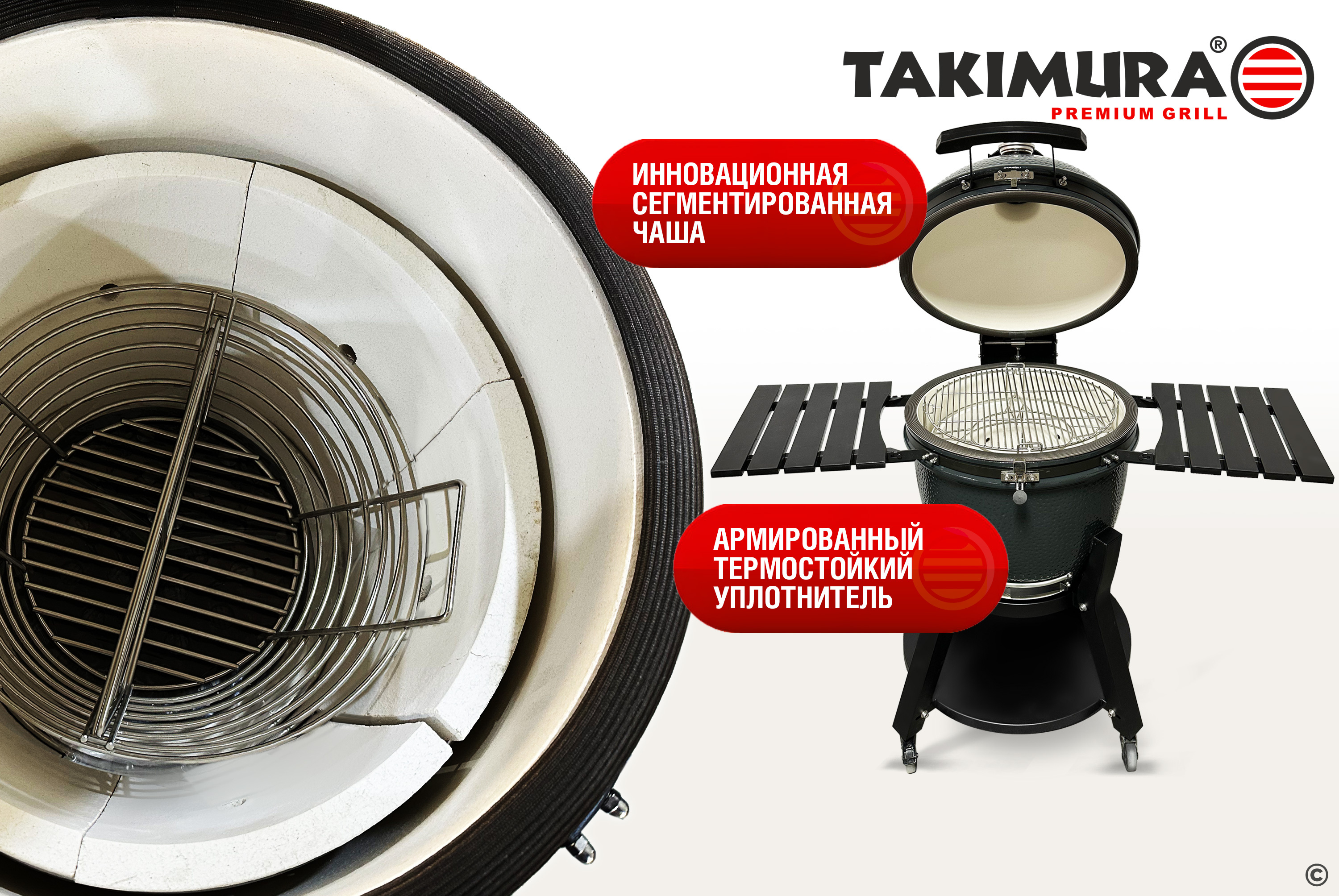 Керамический гриль Takimura 22 дюйма (графит) Фото №20