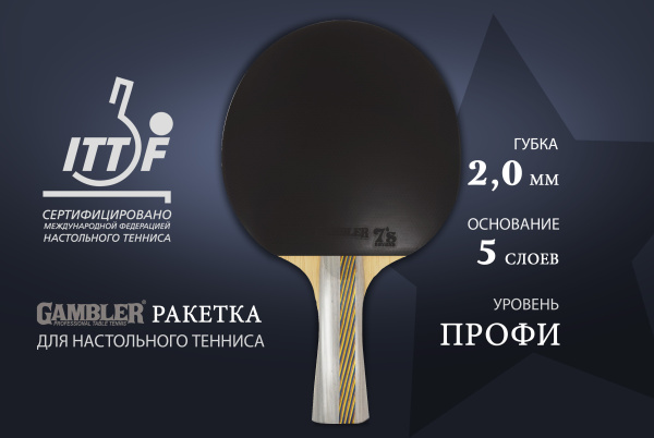 Ракетка-Gambler-4-STAR_коническая_GRC-24_02+