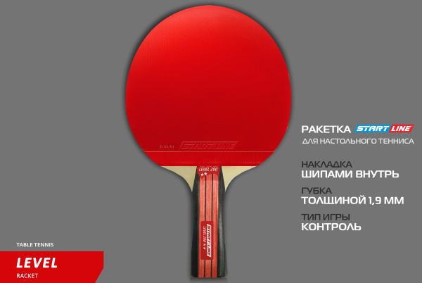 LEVEL_200_коническая_02+ LEVEL_200_коническая_02+