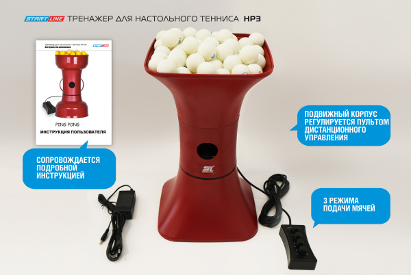 Тренажер-для-настольного-тенниса_HP3_04+