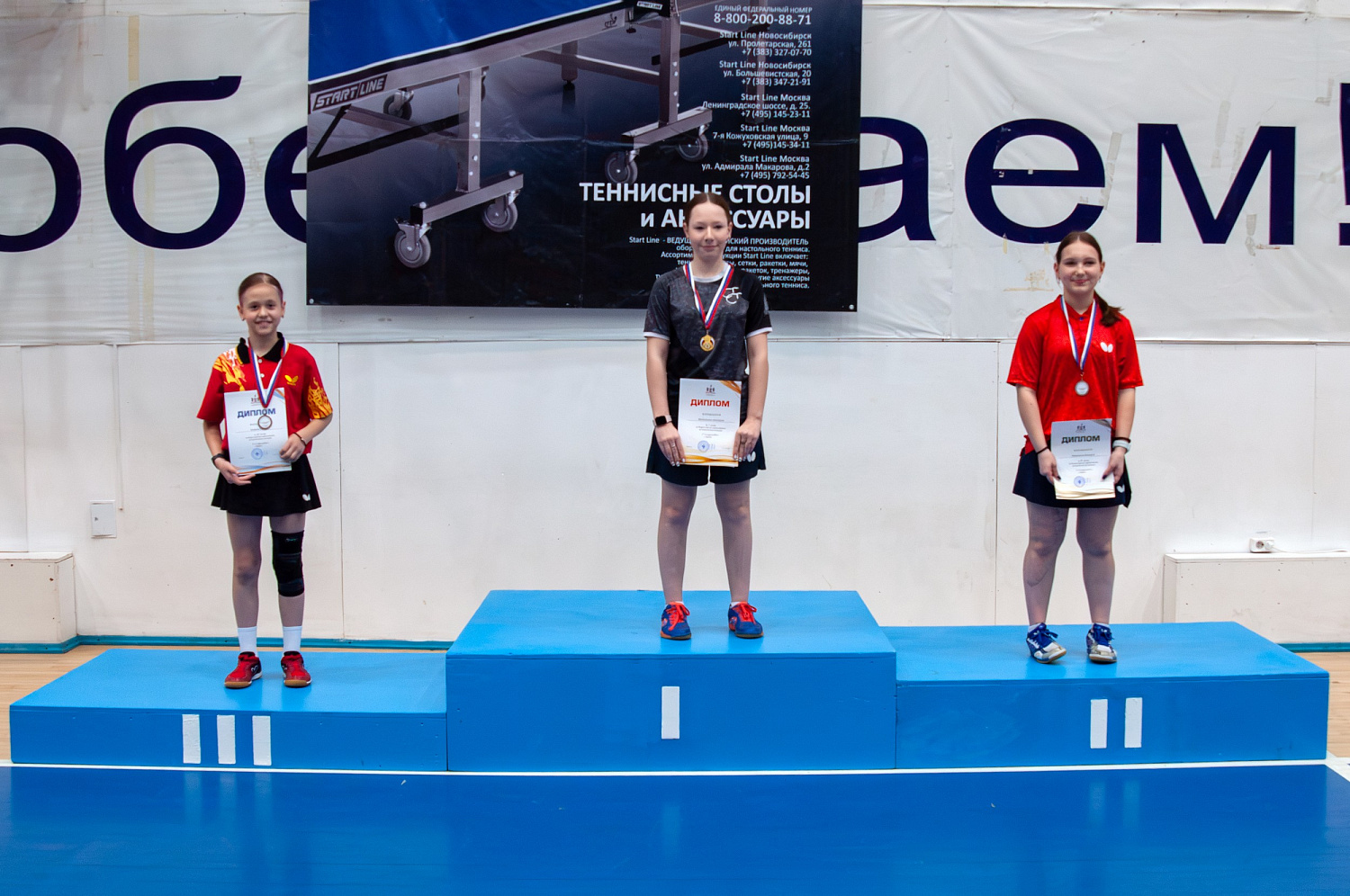 Всероссийские соревнования по настольному теннису-2024