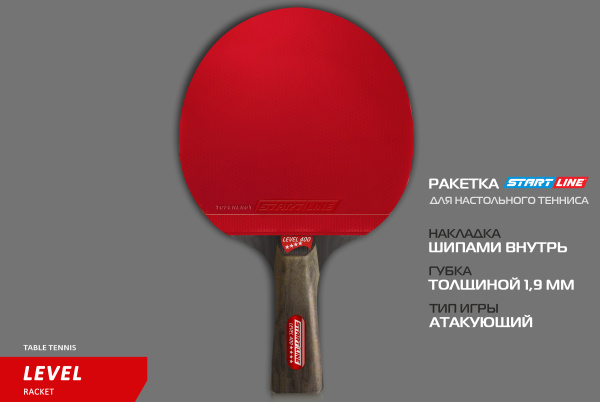 LEVEL_400_коническая_02+ LEVEL_400_коническая_02+