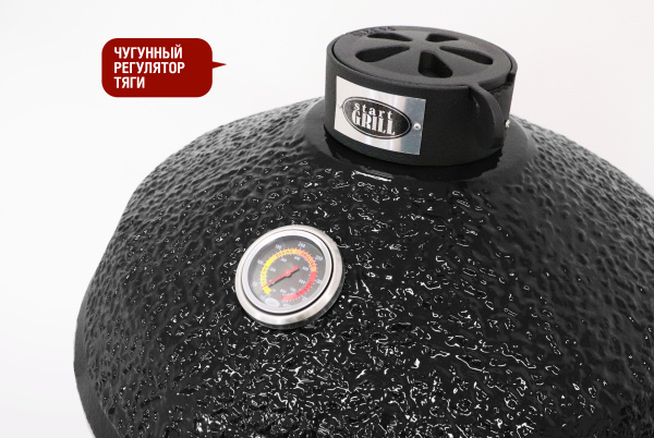 Start_Grill_24_PRO_CHEF_black_04 Start_Grill_24_PRO_CHEF_black_04