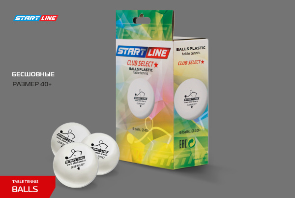 Мячи_Start-line-Club-Select_1star_8331_6шт_03+ Мячи_Start-line-Club-Select_1star_8331_6шт_03+