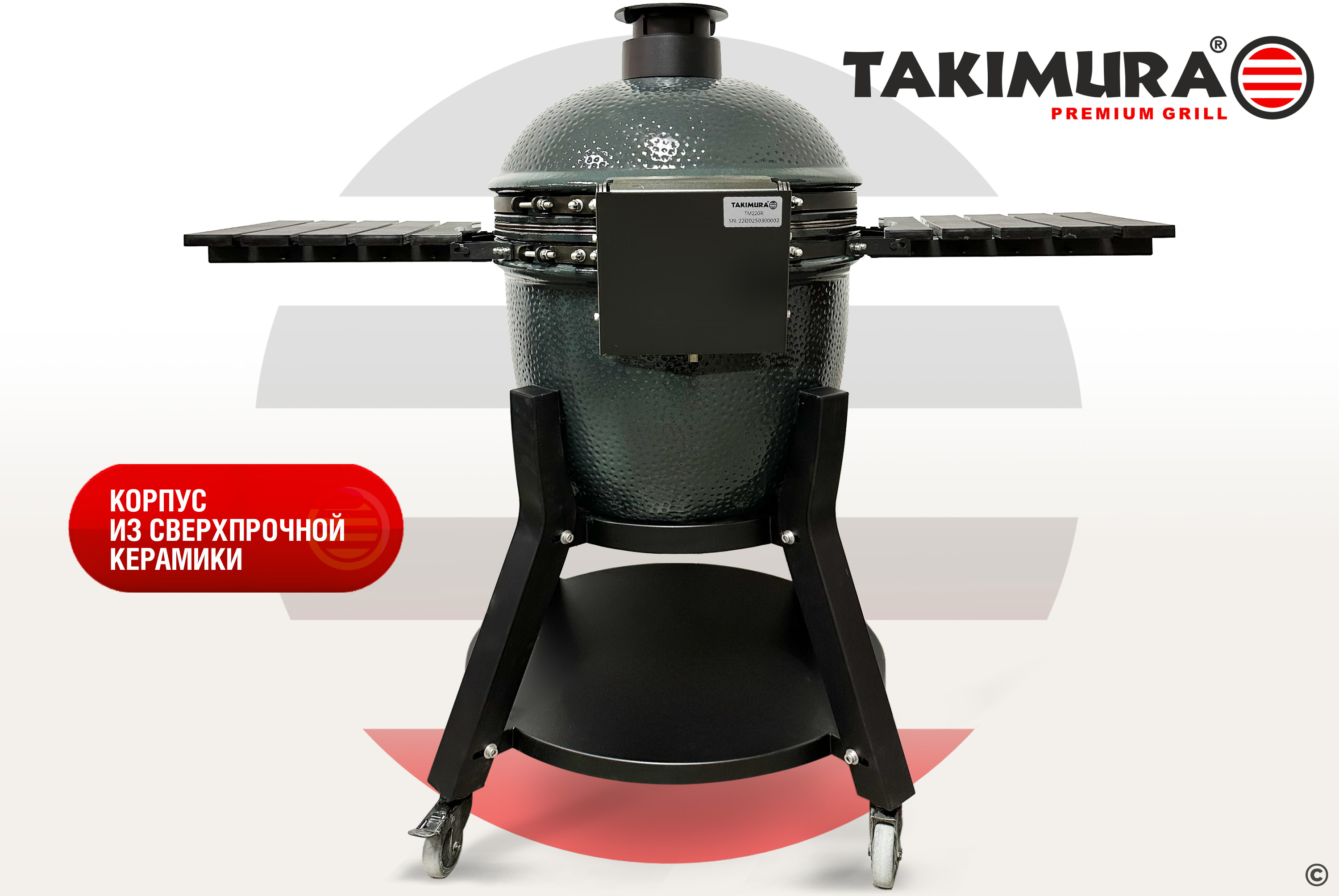 Керамический гриль Takimura 22 дюйма (графит) Фото №4