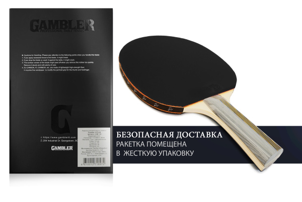 Ракетка-Gambler-4-STAR_коническая_GRC-24_05+