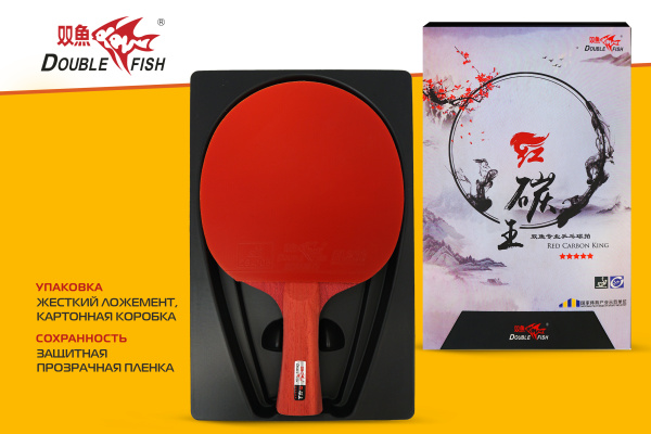 Ракетка-Double-Fish-Red-Carbon-King_04+ Ракетка-Double-Fish-Red-Carbon-King_04+