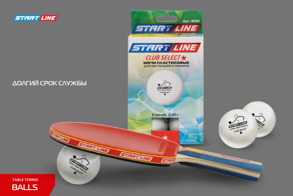 Мячи_Start-line-Club-Select_1star_8331_6шт_04+ Мячи_Start-line-Club-Select_1star_8331_6шт_04+