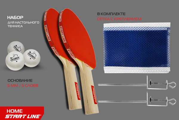 Набор-2-р-ки-HOME-2_3-мяча-Club-Select-12202_04+ Набор-2-р-ки-HOME-2_3-мяча-Club-Select-12202_04+