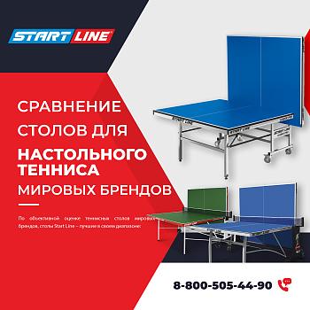 Сравнение столов для настольного тенниса мировых брендов