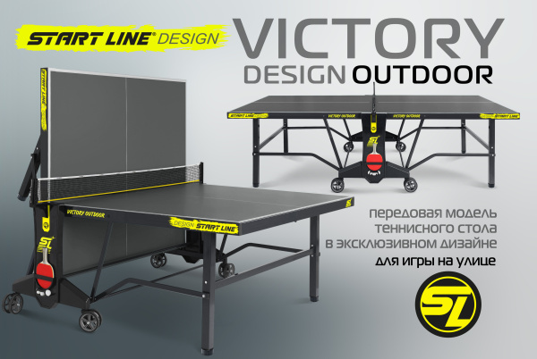 Victory_Design-Outdoor_00 Victory_Design-Outdoor_00