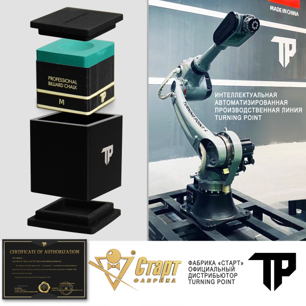 Мел-Turning-Point-Pro-Зеленый-M_05 Мел-Turning-Point-Pro-Зеленый-M_05