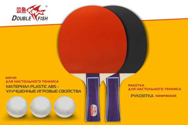 Набор-Double-Fish-2-ракетки-и-3-мяча-(303)_02+ Набор-Double-Fish-2-ракетки-и-3-мяча-(303)_02+