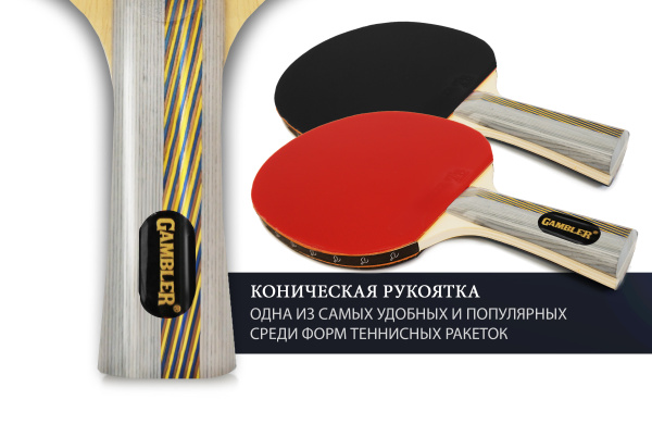 Ракетка-Gambler-4-STAR_коническая_GRC-24_03+