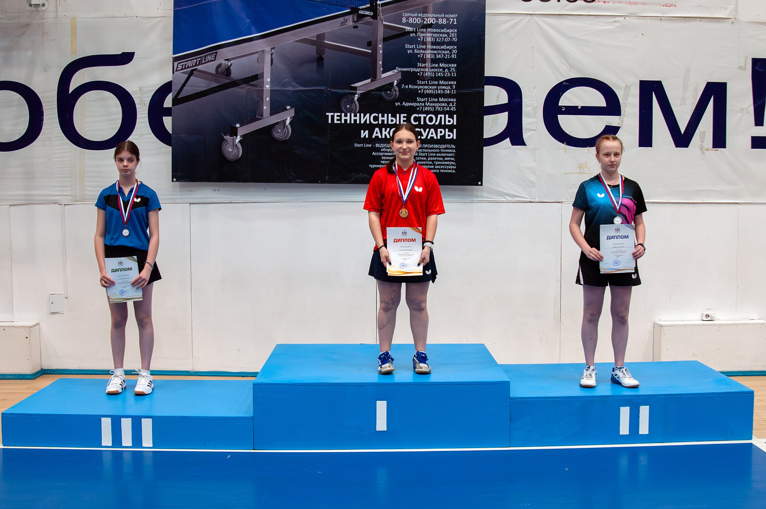 Всероссийские соревнования по настольному теннису-2024