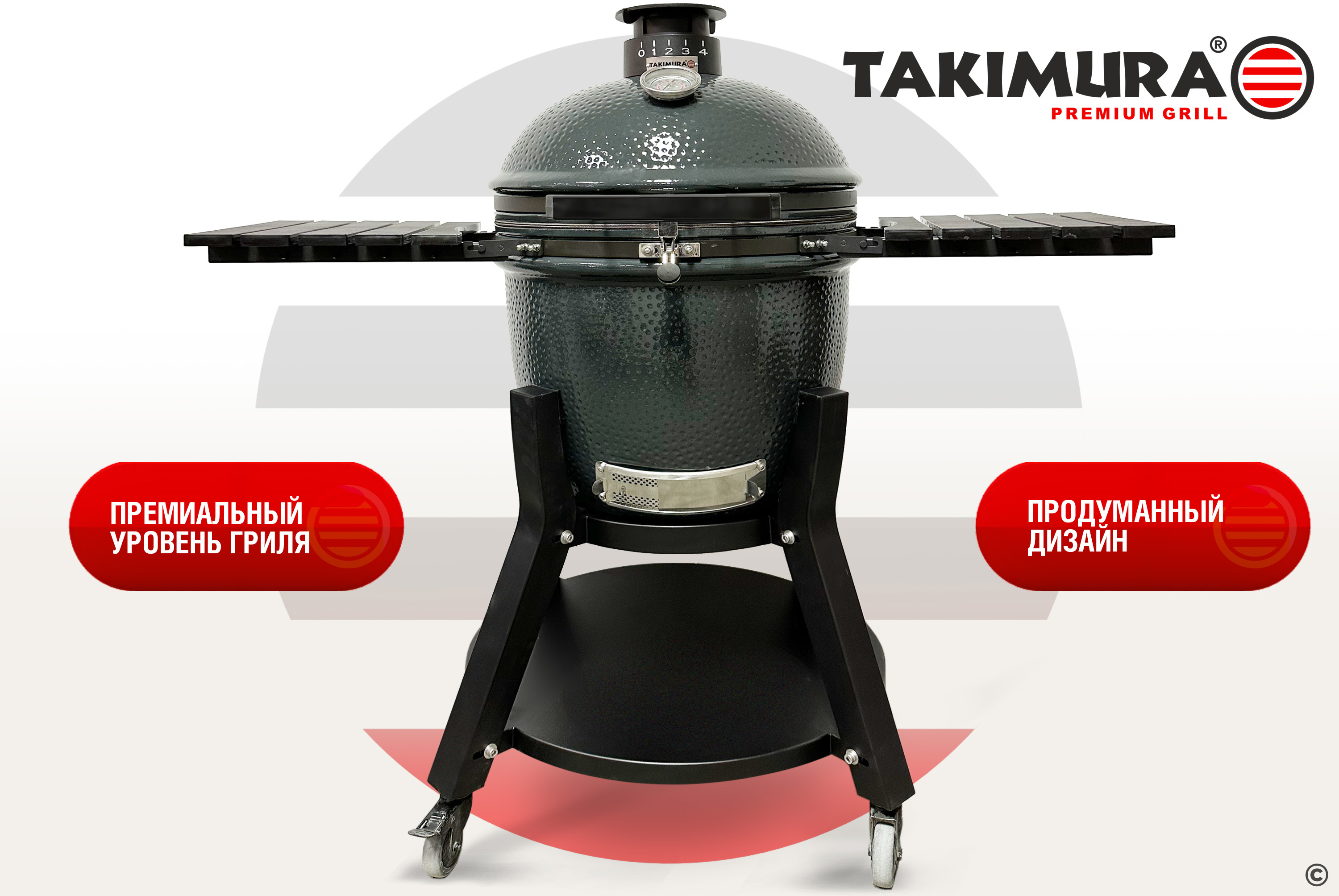 Керамический гриль Takimura 22 дюйма (графит) Фото №2