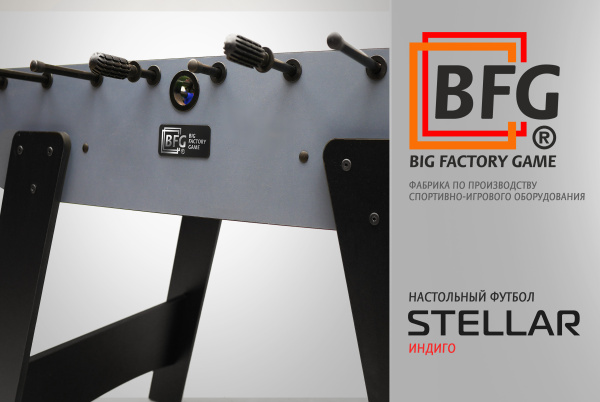 BFG_Stellar_Индиго_заставка