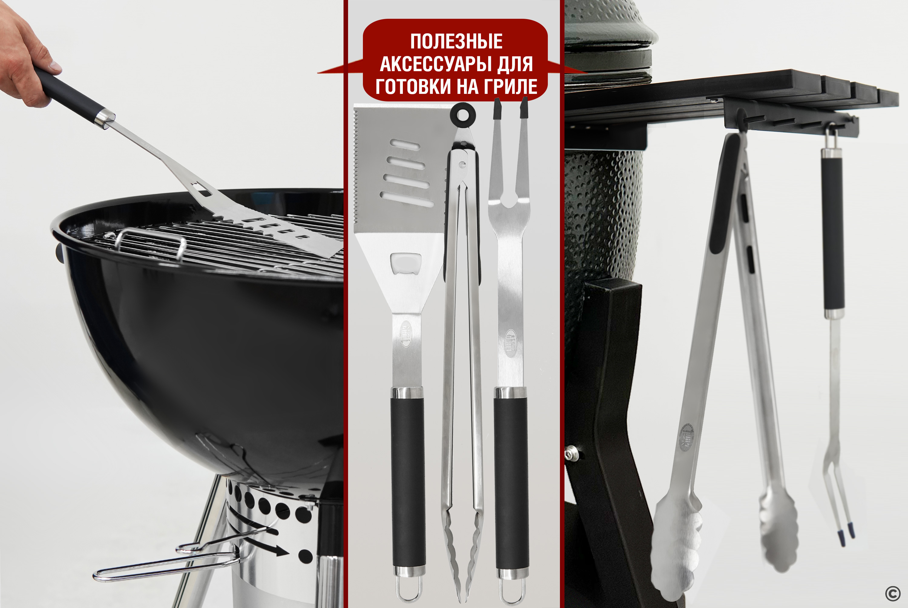 Набор для гриля (в коробке: лопатка, вилка, щипцы) Фото №6