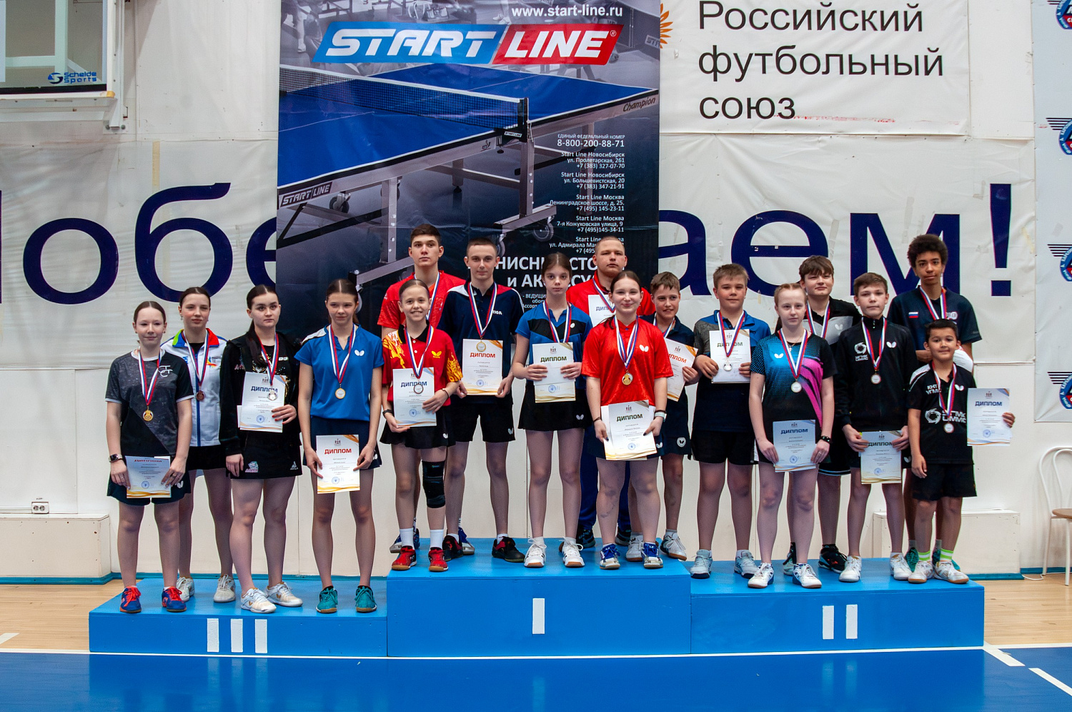 Всероссийские соревнования по настольному теннису-2024